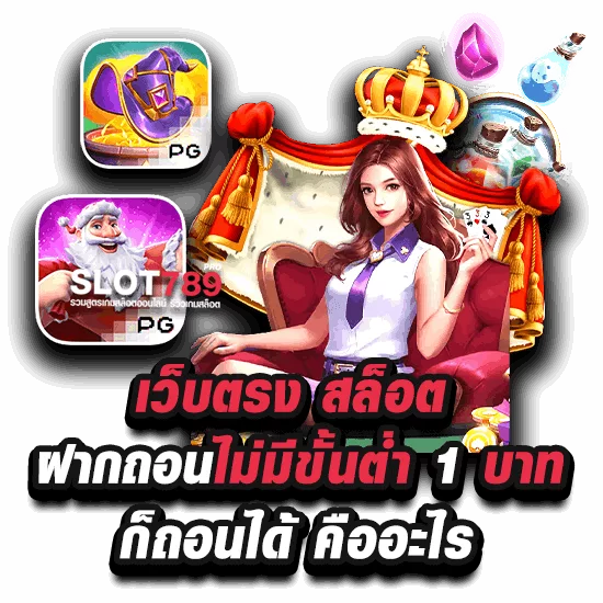 wowslot888 ไม่มีขั้นต่ำ